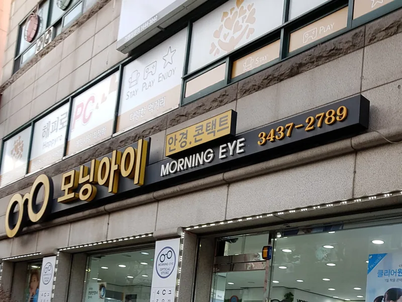 모닝아이 실제 사진